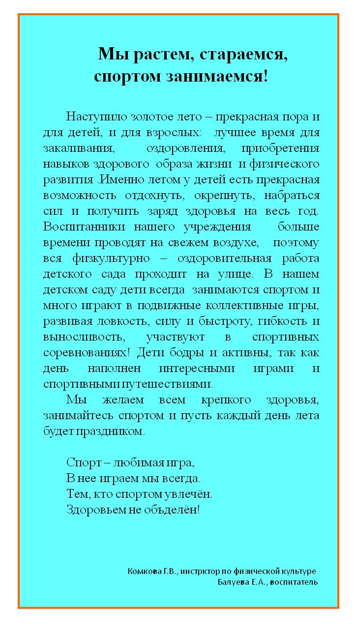 ОБРАЗОВАТЕЛЬНАЯ РАБОТА С ДЕТЬМИ В РЕЖИМЕ ДЕЖУРНЫХ ГРУПП